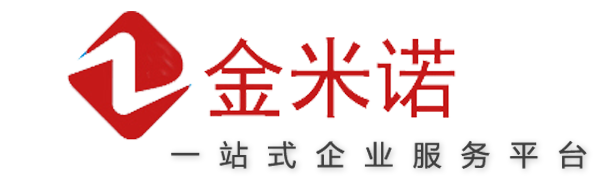 金米诺一站式企业服务平台，资质代办，建筑资质新版、升级、增项、转让收购。